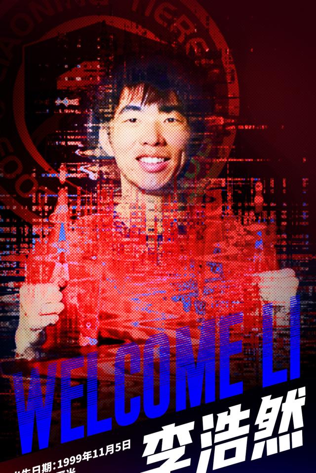 必发体育-【官方】辽宁铁人引进前海港球员李浩然 有留洋背景