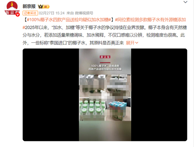 315还没到，椰子水巨头先被踢下神坛